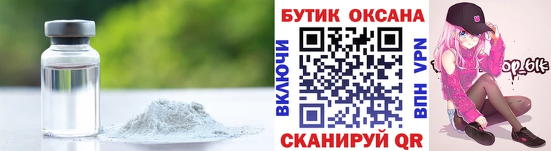 Бутират GHB Лихославль