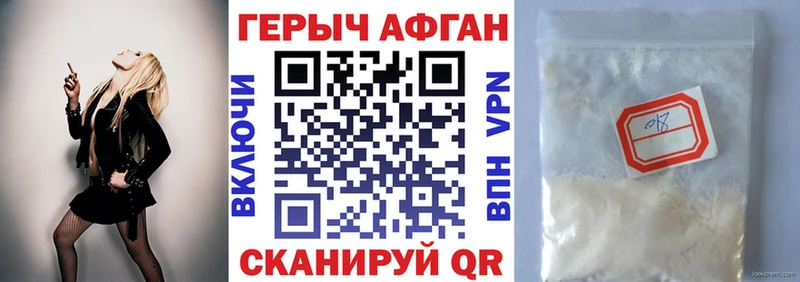 Героин VHQ  кракен зеркало  Лихославль 