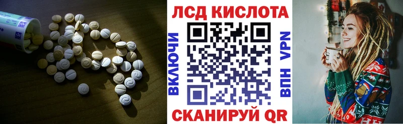 Лсд 25 экстази кислота  где продают   Лихославль 