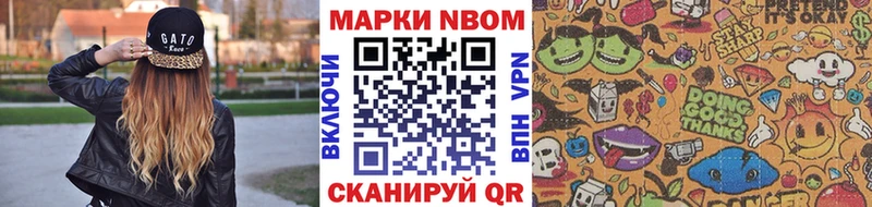 Марки 25I-NBOMe 1,8мг  Лихославль 